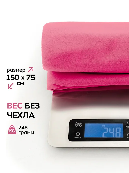 OCEAS Полотенце спортивное женское из микрофибры, 150х75 см, 150x75 см, фото 7