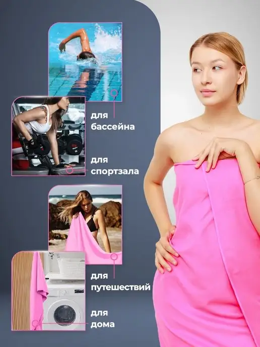 OCEAS Полотенце спортивное женское из микрофибры, 150х75 см, 150x75 см, фото 8