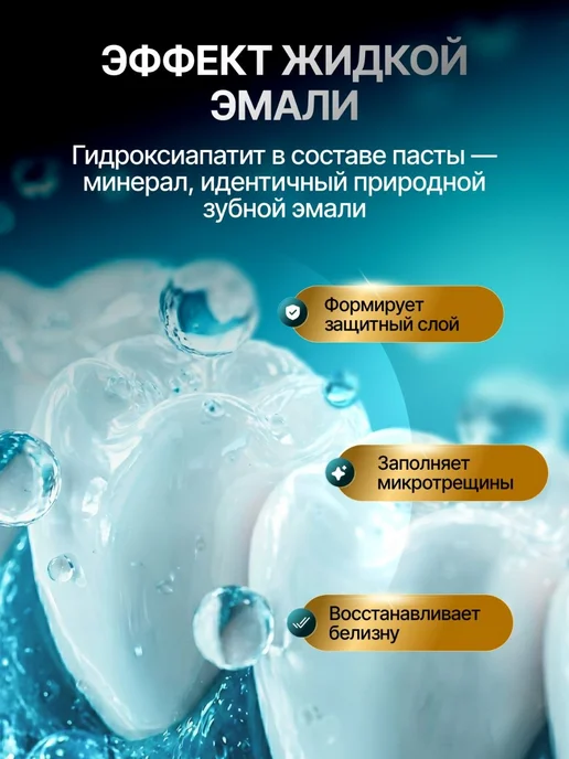 White Secret Зубная паста для чувствительных зубов без фтора 75 мл, 75 мл, фото 2