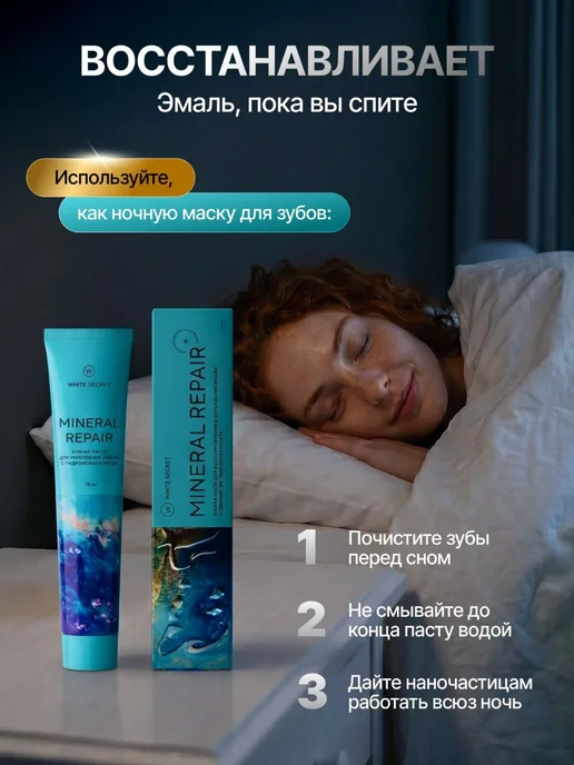 White Secret Зубная паста для чувствительных зубов без фтора 75 мл, 75 мл, фото 5