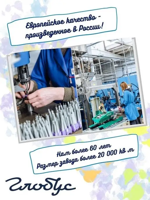 ГЛОБУС Набор чертежный из 2-х предметов, вариант, фото 6