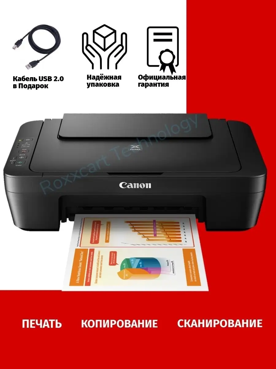 МФУ струйный Canon Pixma MG2540S, A4, цветной, черный CANON 44489968 купить  за 7 878 ₽ в интернет-магазине Wildberries