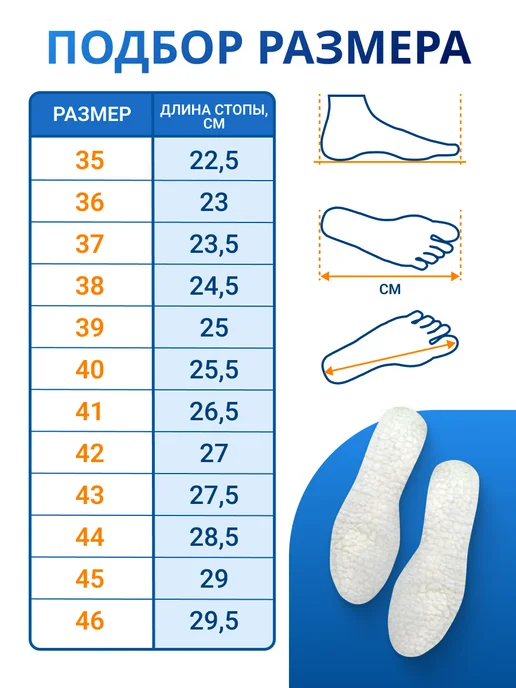 Talus Ортопедические стельки для обуви зимние 38T, белый, фото 6