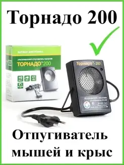 Ультразвуковой отпугиватель грызунов Град А ПРО+ купить в Москве.