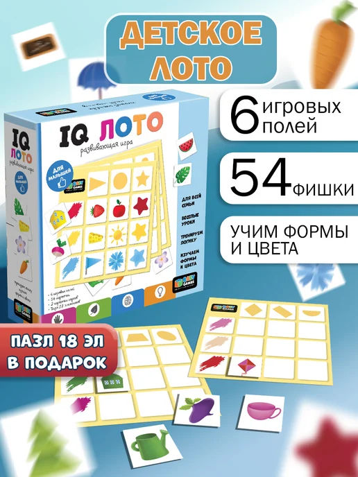Детское лото развивающая игра пазлы для малышей карточки Детское лото развивающая игра пазлы для малышей карточки image