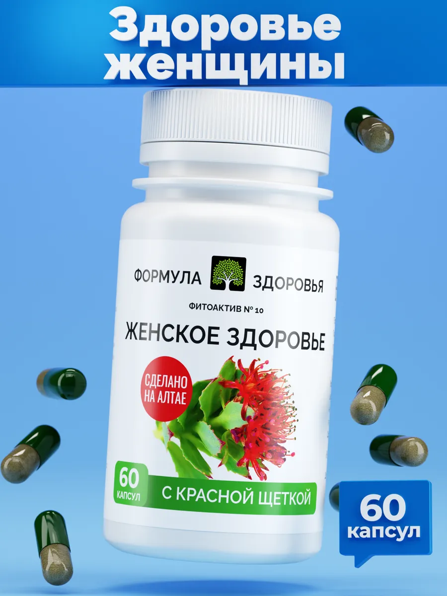 Гинекологический комплекс в капсулах