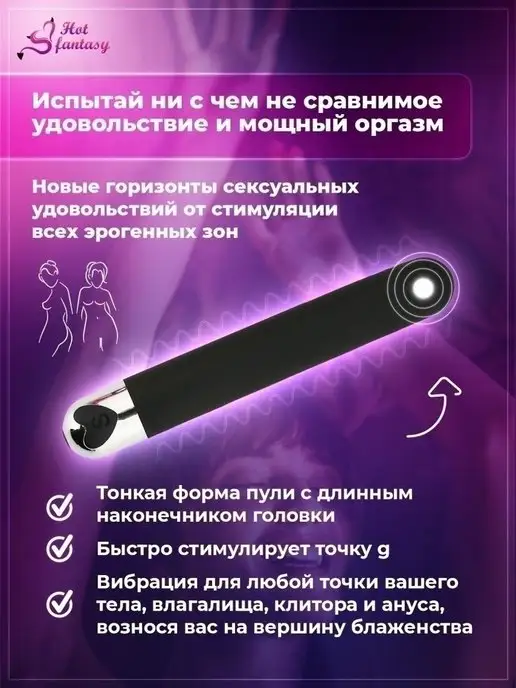 Hot fantasy Вибропуля Мини вибратор Пуля с вибрацией Вибро стимулятор 18, черный, фото 4