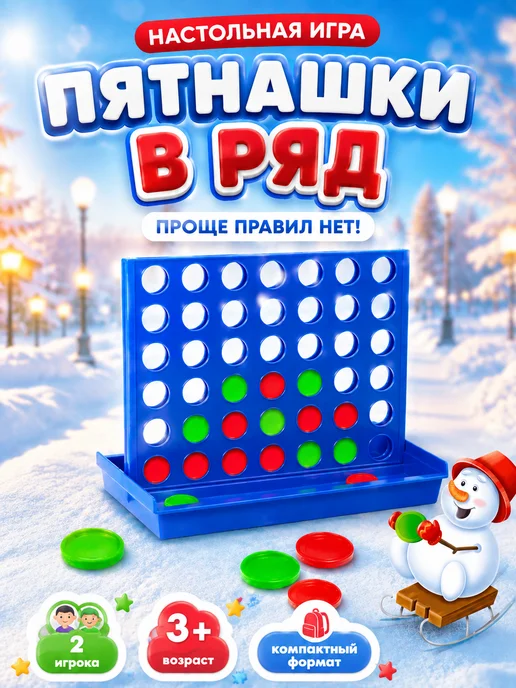 Сима-Ленд & ЛАС ИГРАС Настольная игра Пятнашки, синий