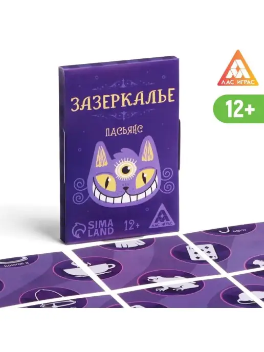 ЛАС ИГРАС Настольная игра, пасьянс "Зазеркалье. Ответы на вопросы", белый