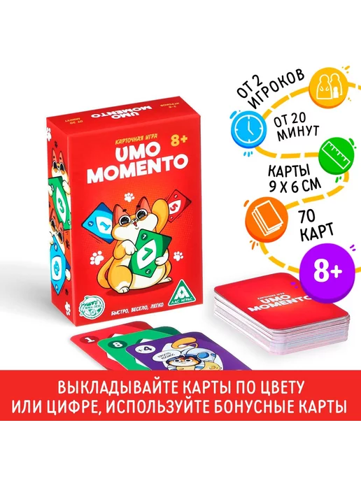 ЛАС ИГРАС Настольная игра умо моменто, белый
