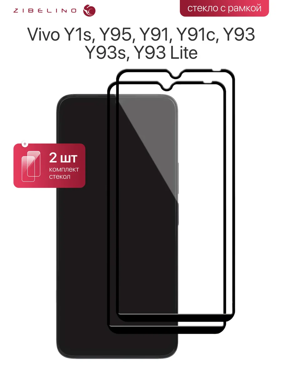 Стекло Vivo Y1S, Y95, Y91, Y91C, Y93, Y93s, Y93 Lite