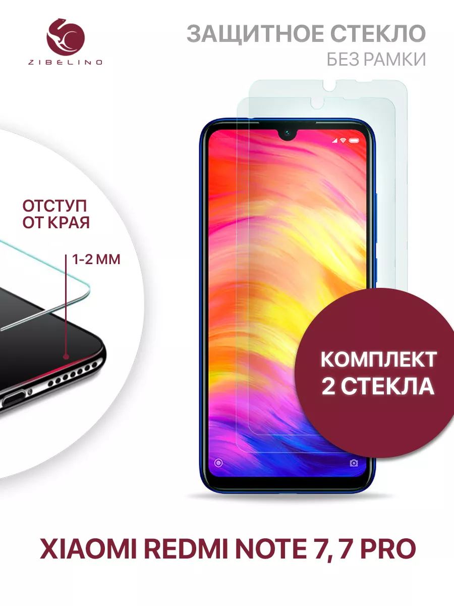 Стекло Xiaomi Redmi Note 7, 7 Pro, Ксиоми Редми Нот 7 ZIBELINO 44498609  купить за 214 ₽ в интернет-магазине Wildberries