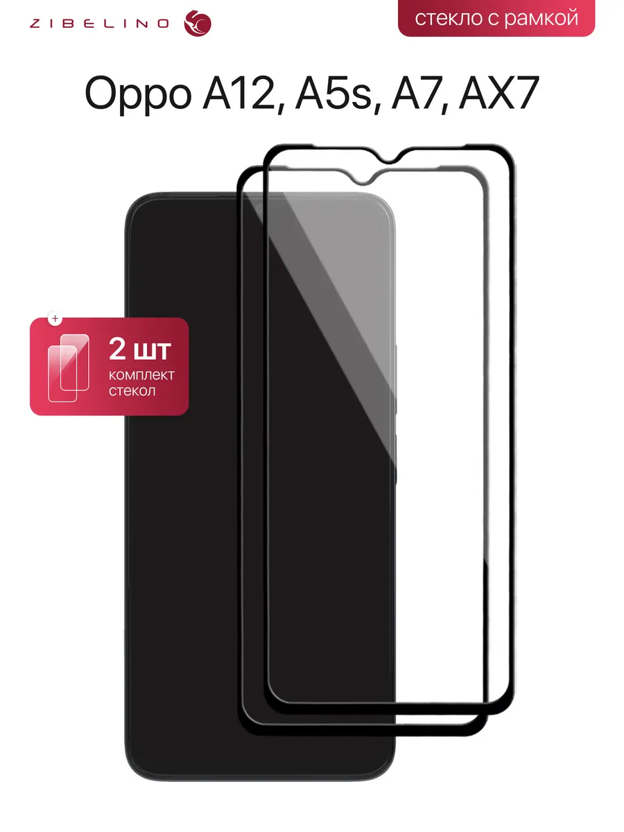 Защитное стекло Oppo A12, A5s, A7, AX7, Оппо А12, А5s, А7