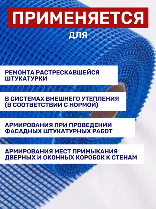Vesta-shop сетка малярная сетка строительная 1х10м 160г м2 синяя, 10 м, 160 г, фото 2