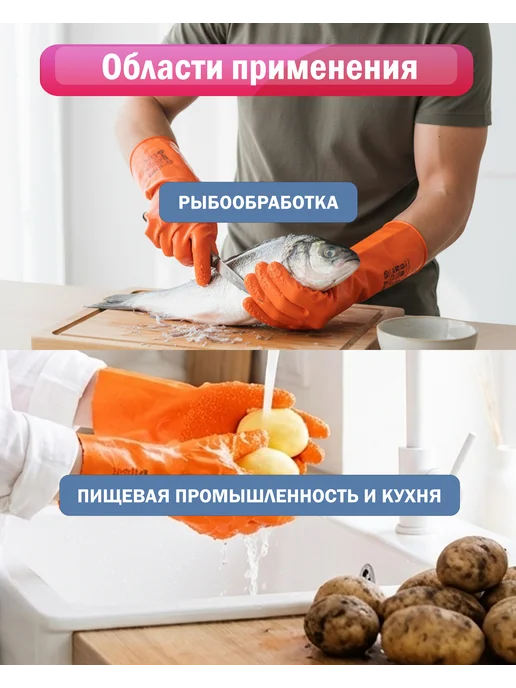 GWARD Перчатки рыбообработчика Fishy, красный, фото 5
