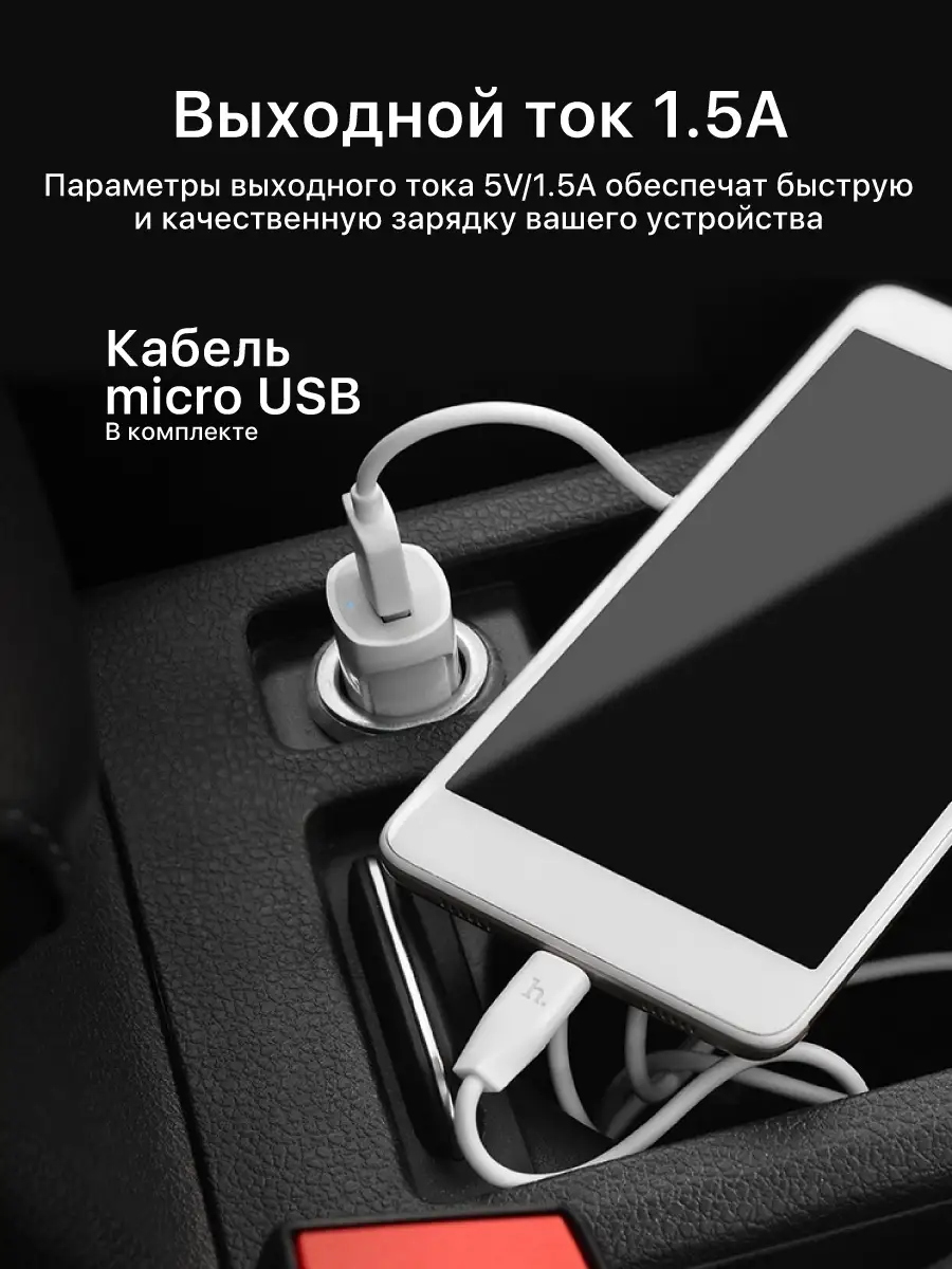 Автомобильная зарядка для телефона usb Hoco 44499341 купить в  интернет-магазине Wildberries