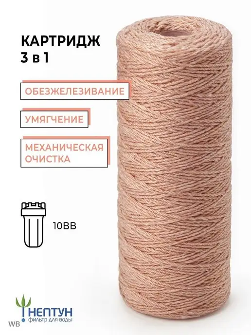 Аквадело Картридж для фильтра воды обезжелезивающий PSF-10BB 10 мкм, вариант