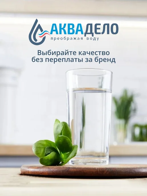 Аквадело Картридж для фильтра воды обезжелезивающий PSF-10BB 10 мкм, вариант, фото 3