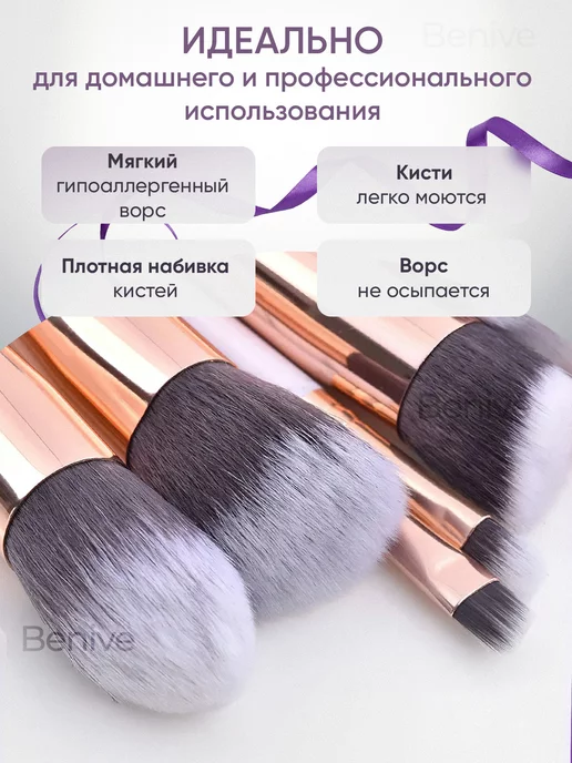 Benive Кисти для макияжа в тубусе подарок, серый, фото 2