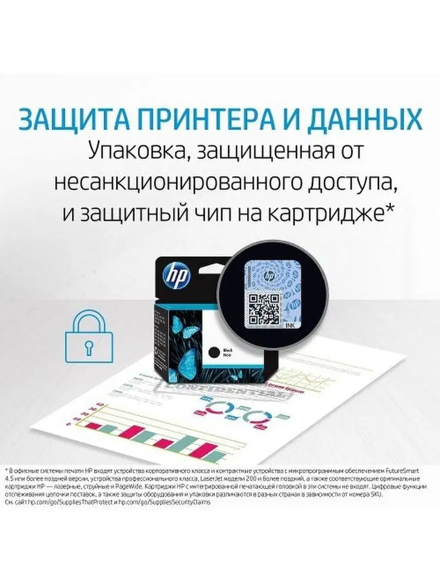 Картридж для принтера HP 305 черный, black HP 44502504 купить за 1 365 ₽ в  интернет-магазине Wildberries