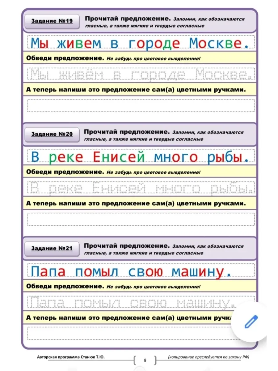 Графические предложения для дошкольников Станюк Т.Ю 44502587 купить за 466  ₽ в интернет-магазине Wildberries