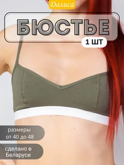 Бюстье без косточек без поролона Далиса 44502985 купить за 562 ₽ в интернет-магазине Wildberries