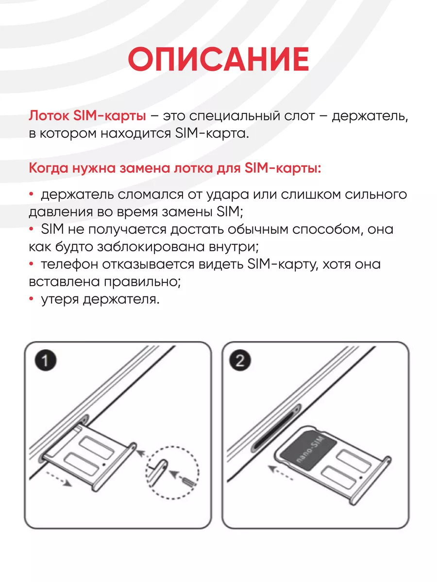 Слот для сим карты телефона IPhone 5С