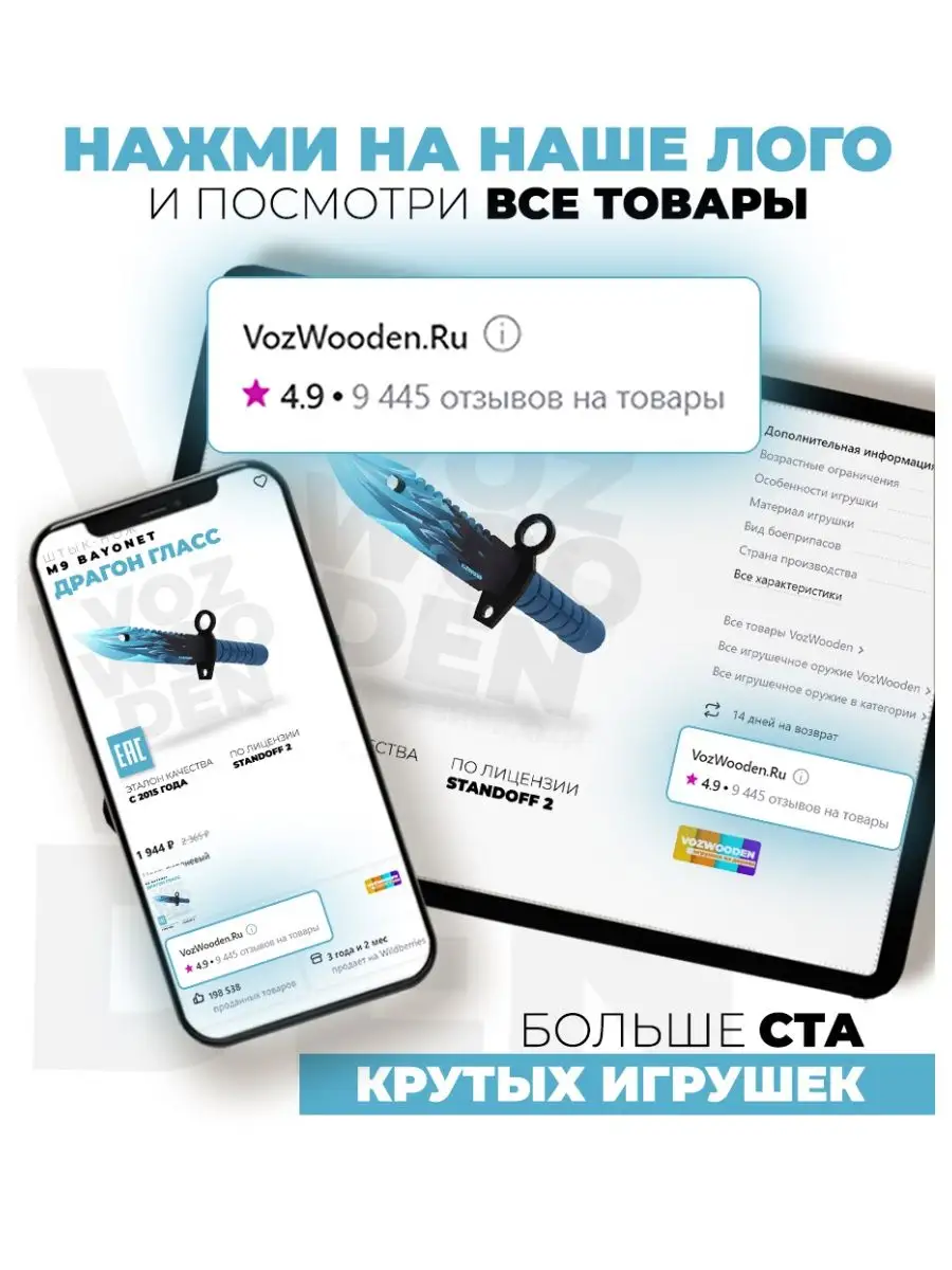 Деревянный Штык нож М9 Байонет Драгон Гласс Standoff 2 VozWooden 44503124  купить за 972 ₽ в интернет-магазине Wildberries