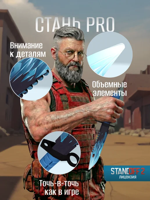 VozWooden Деревянный Штык нож М9 Байонет Драгон Гласс Standoff 2, голубой, фото 3