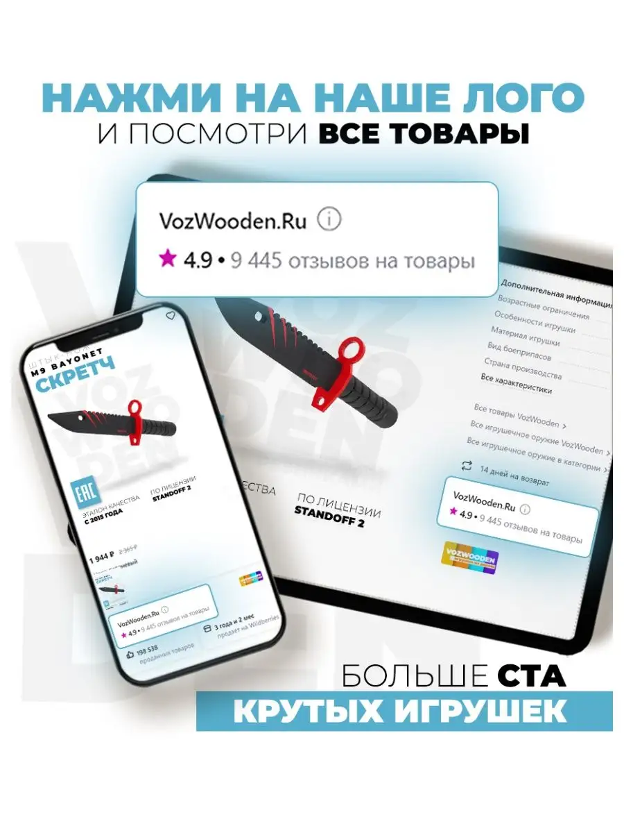 Деревянный Штык нож М9 Байонет Скретч Standoff 2 VozWooden 44503125 купить  за 949 ₽ в интернет-магазине Wildberries