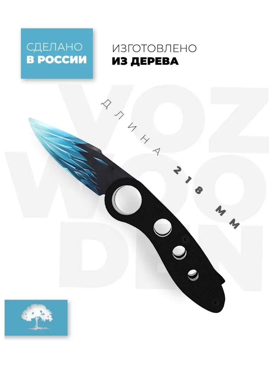 Деревянный нож складной Драгон Гласс из Standoff 2 VozWooden 44503762  купить за 970 ₽ в интернет-магазине Wildberries