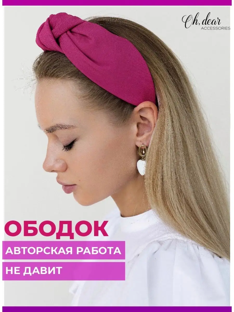 Oh,dear_Accessories Ободок для волос женский