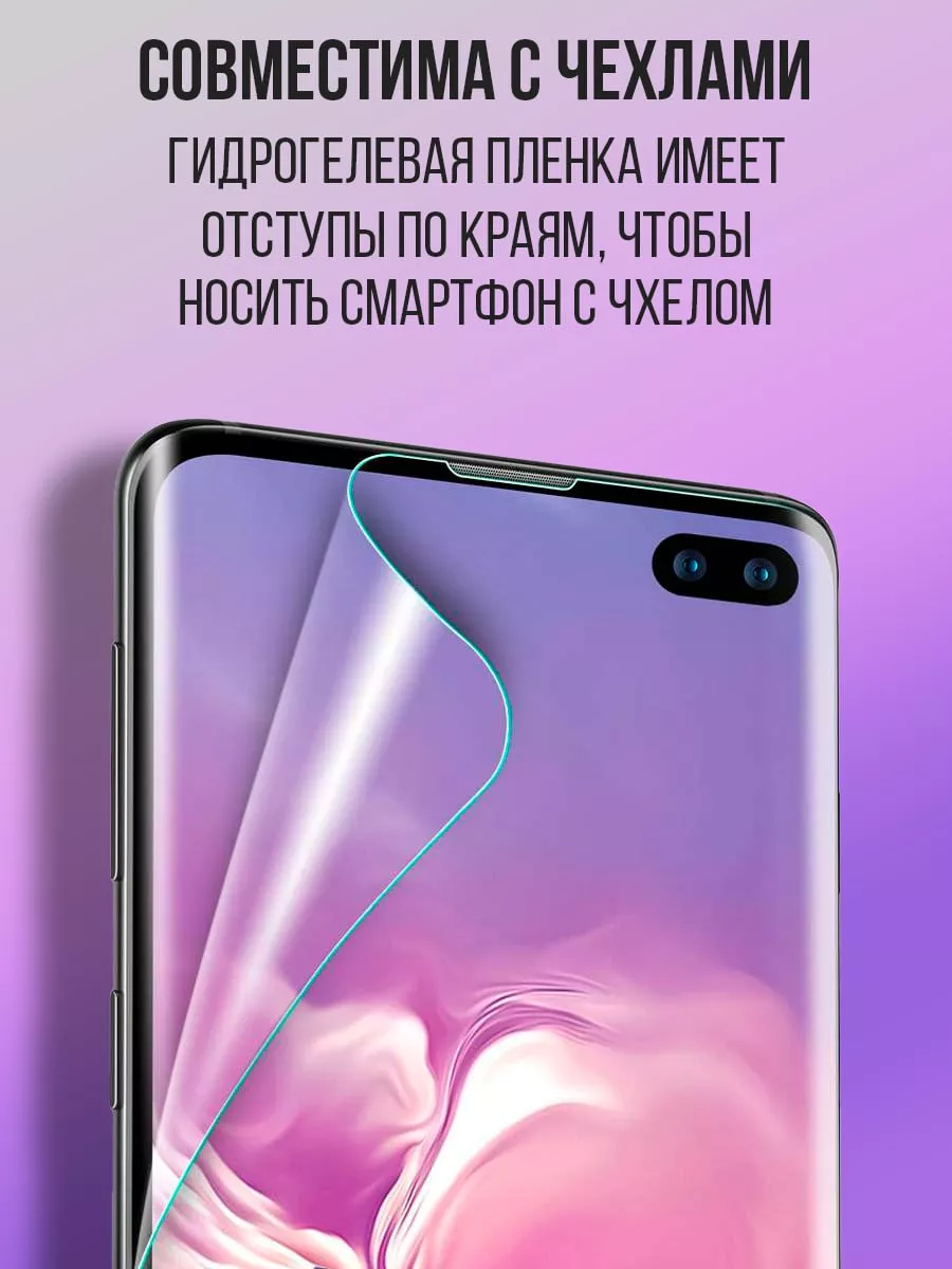 Гидрогелевая пленка для Samsung Galaxy A51 Suns Store 44505680 купить за  210 ₽ в интернет-магазине Wildberries