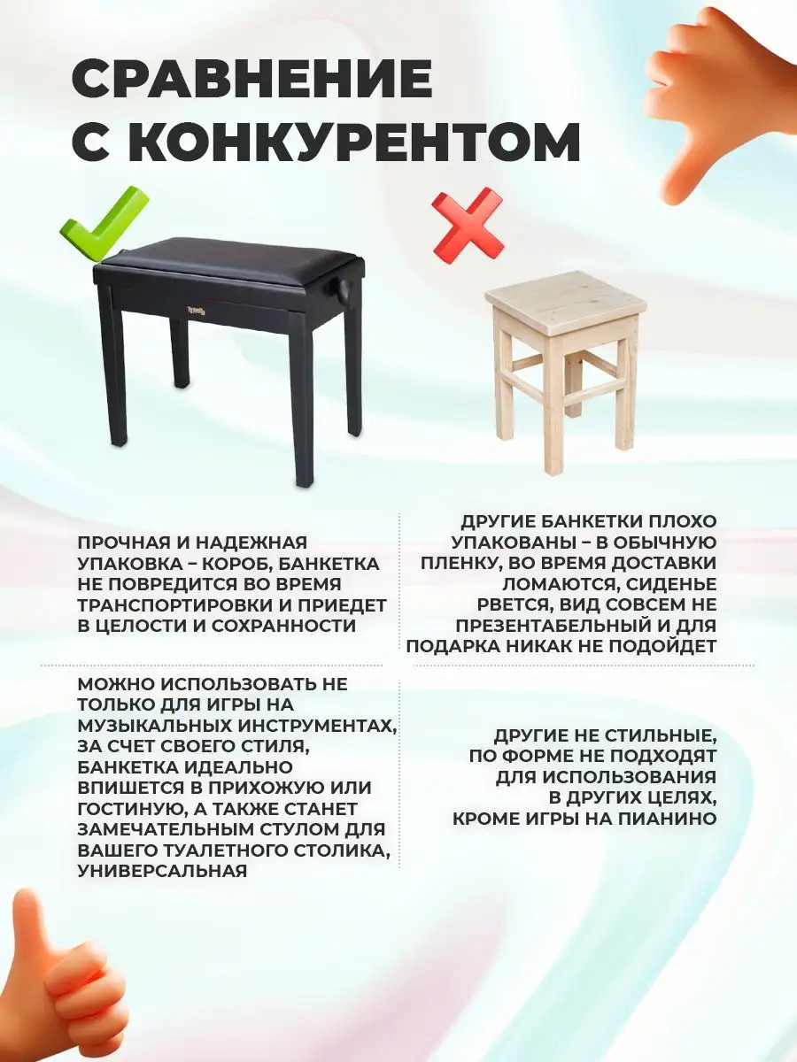 Как выбрать стульчик для пианиста