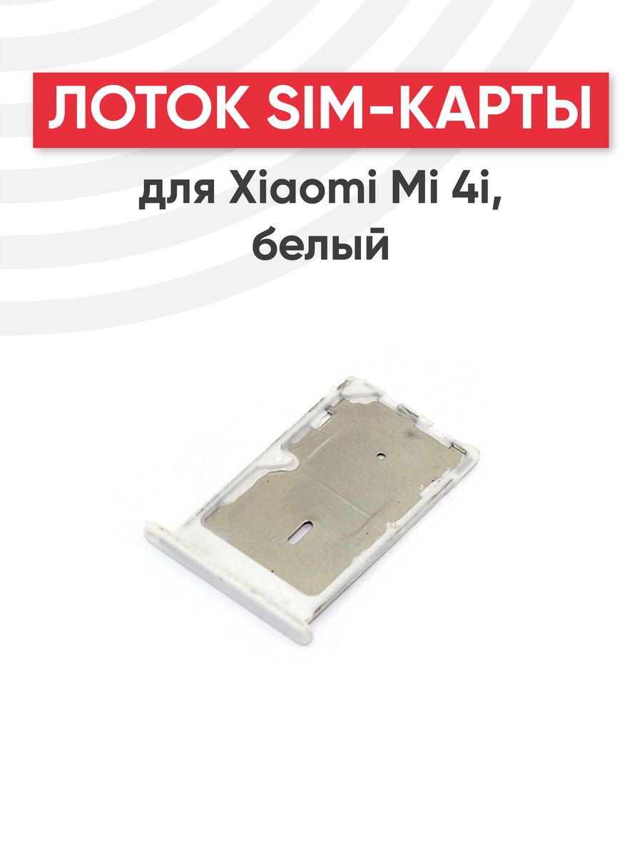 2 сим карте оригинал. Держатель для сим карты Huawei MATEPAD t8. Redmi 4a слот для сим карты. Лоток для сим карты Huawei. Слот для сим карты Хуавей.