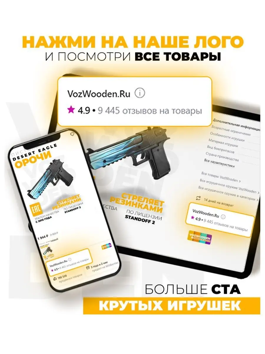 Деревянный пистолет Desert Eagle Драгон Гласс из Standoff 2 VozWooden  44509028 купить за 1 859 ₽ в интернет-магазине Wildberries