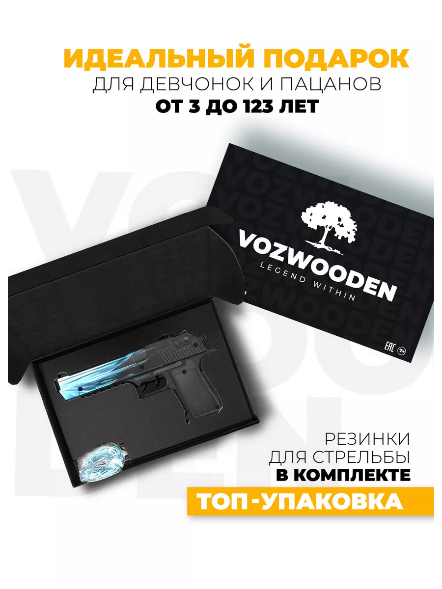 Деревянный пистолет Desert Eagle Драгон Гласс из Standoff 2 VozWooden  44509028 купить за 1 816 ₽ в интернет-магазине Wildberries