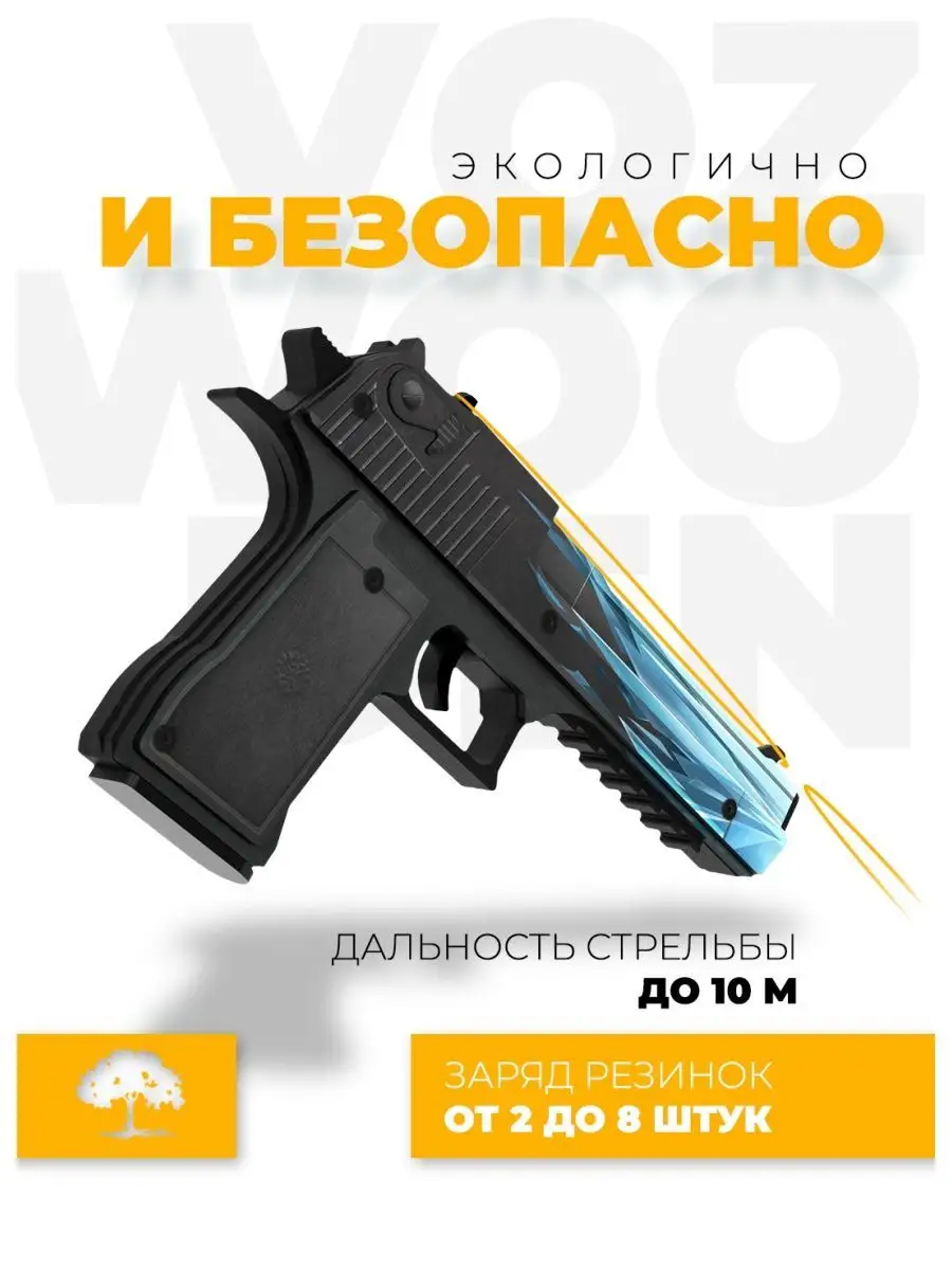 Деревянный пистолет Desert Eagle Драгон Гласс из Standoff 2 VozWooden  44509028 купить за 1 816 ₽ в интернет-магазине Wildberries