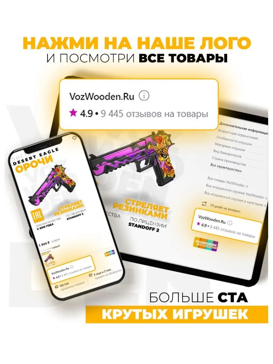 Деревянный пистолет Desert Eagle Орочи из Standoff 2 VozWooden 44509029 купить за 1 816 ₽ в интернет-магазине Wildberries