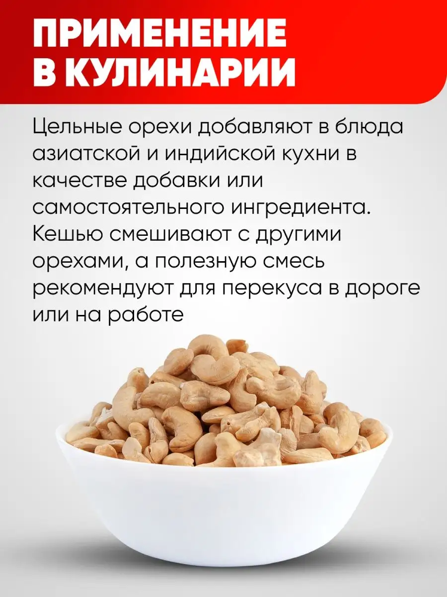 Кешью сырой натуральный 500гр Narmak 44509042 купить за 651 ₽ в  интернет-магазине Wildberries