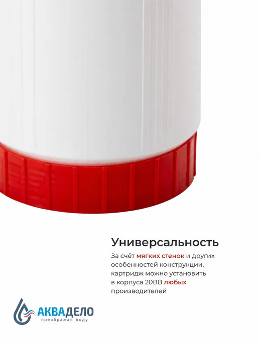 Аквадело Картридж для фильтра воды обезжелезивающий Нептун SFC-20BB, вариант, фото 8