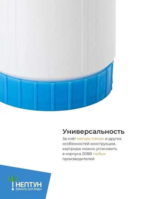 Аквадело Картридж для фильтра воды угольный засыпной Нептун GAC-20BB, белый, фото 7