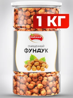 Фундук очищенный сырой 1000гр, крупный NARMAK PREMIUM 44512090 купить за 1 170 ₽ в интернет-магазине Wildberries