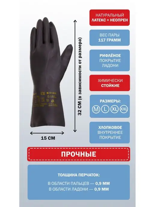 GWARD Химстойкие хозяйственные перчатки HD27, черный, фото 2