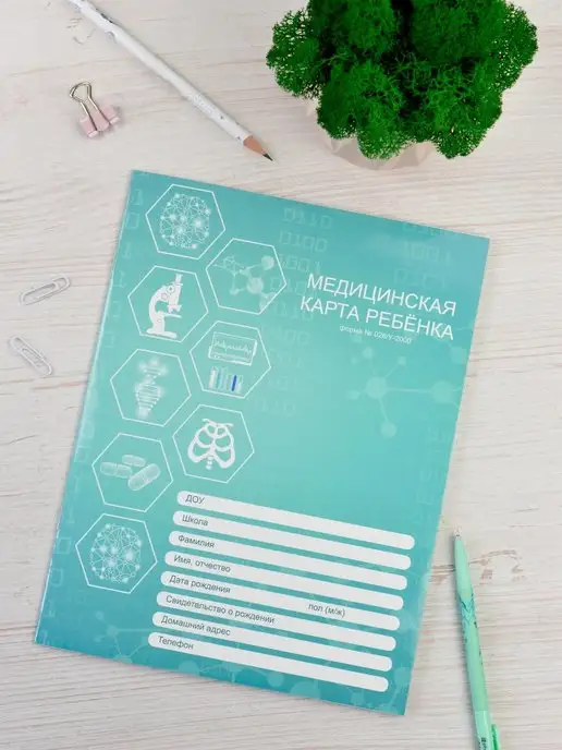 Феникс+ Медицинская карта ребенка форма N 026 У-2000 16л, 16 л, фото 2