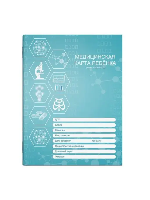 Феникс+ Медицинская карта ребенка форма N 026 У-2000 16л, 16 л, фото 6