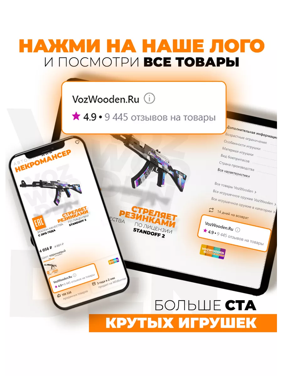 Деревянный автомат АКР Некромансер резинкострел Standoff 2 VozWooden  44514151 купить за 4 092 ₽ в интернет-магазине Wildberries