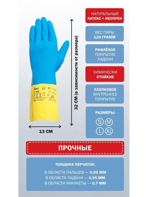 GWARD Химстойкие защитные хозяйственные перчатки HP300, синий, фото 2