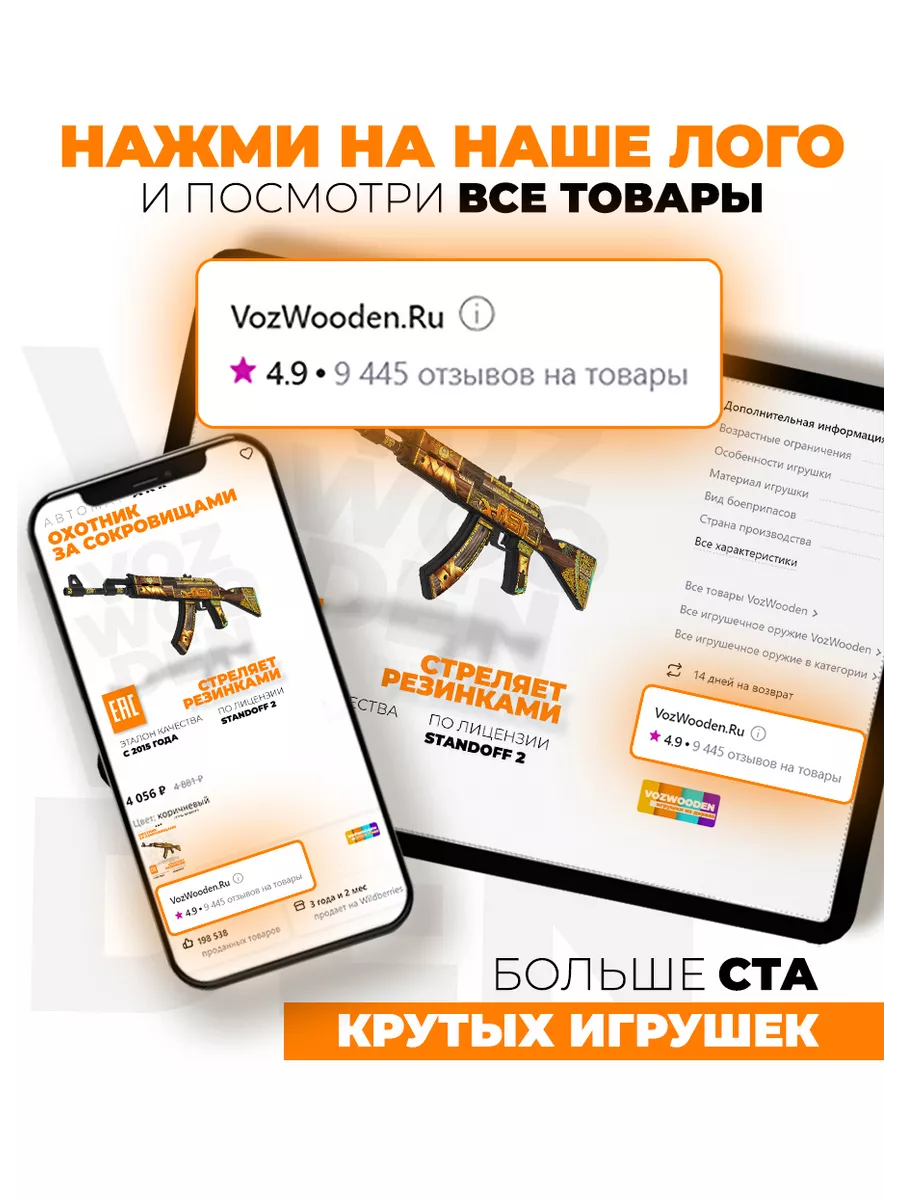 Деревянный автомат АКР Охотник за Сокровищами из Standoff 2 VozWooden  44515428 купить за 4 092 ₽ в интернет-магазине Wildberries