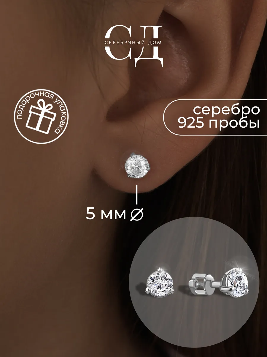 Серьги серебро 925 гвоздики с фианитом